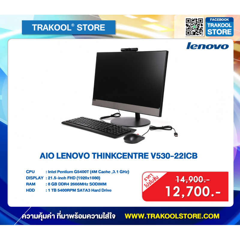 Моноблок lenovo v530 22icb разборка